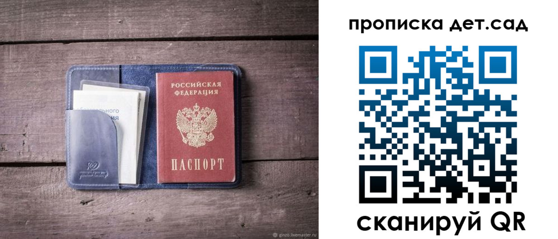 временная регистрация в Онеге