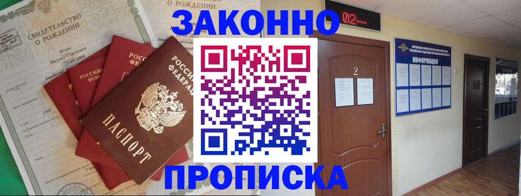 прописка для школы в Онеге