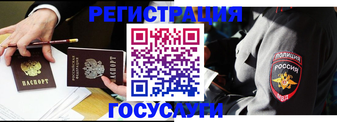 где прописаться в Онеге