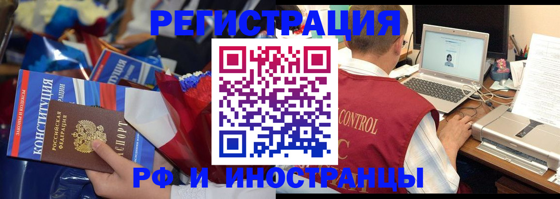 миграционный учет в Онеге